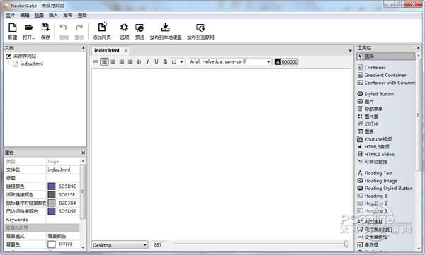 RocketCake Pro 官方版 RocketCake Pro