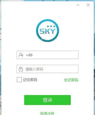 sky畅聊