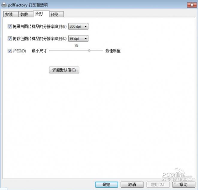 pdfFactory Pro 7.30截图