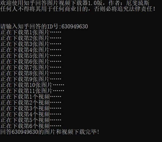 知乎回答图片视频下载器