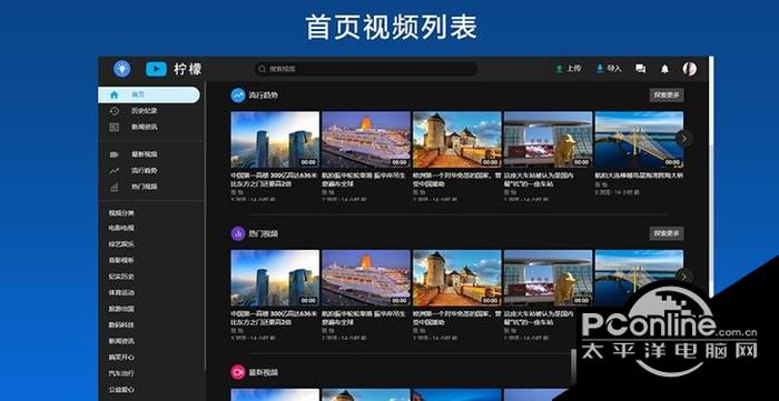 精美视频网站源码截图