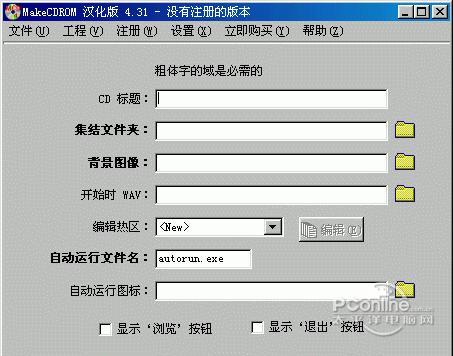 MakeCDROM截图