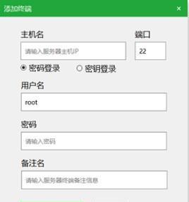堡塔终端 3.1.0 官方版 堡塔终端