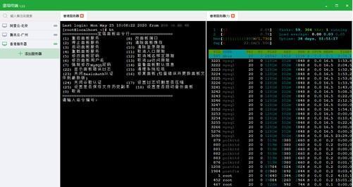 堡塔终端 3.1.0 官方版 堡塔终端