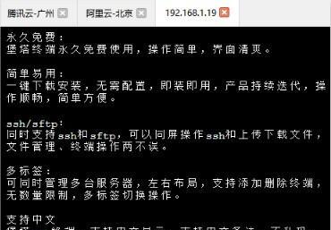 堡塔终端 3.1.0 官方版 堡塔终端
