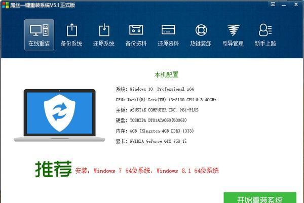 潘恳患重装系统截图