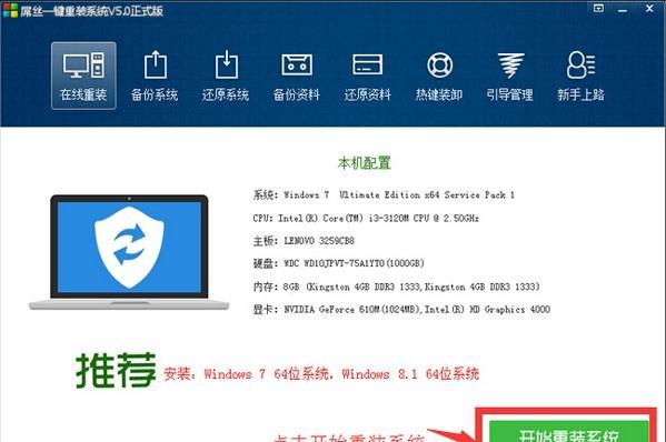 潘恳患重装系统截图