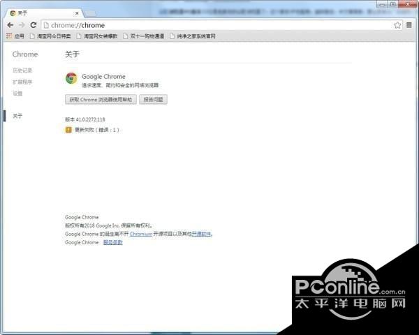 Google Chrome 41稳定版