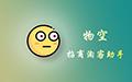物空招商淘客助手截图