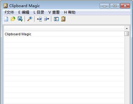 Clipboard Magic(剪贴板增强软件)截图