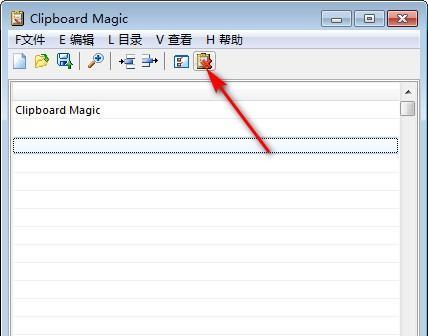Clipboard Magic(剪贴板增强软件)截图