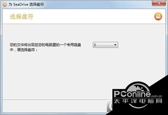 SeaDrive挂载盘客户端截图