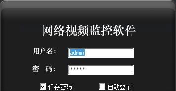 SricamPC(视频监控软件)截图