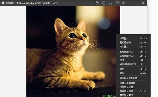 小咖看图截图