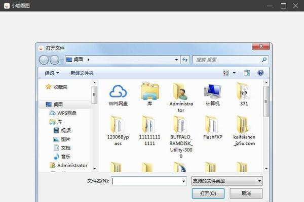 小咖看图截图