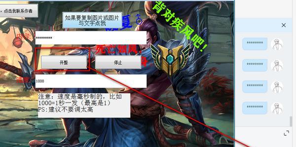 暖夏独家刷屏器截图