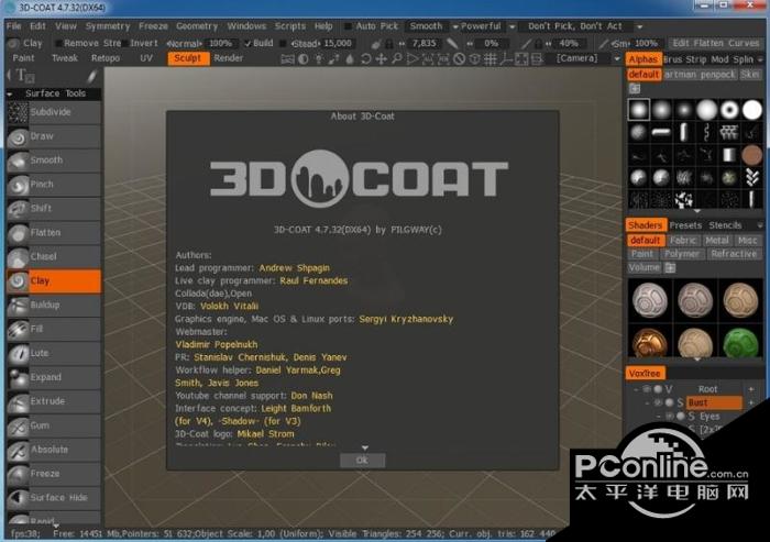3D-Coat数字雕塑软件截图