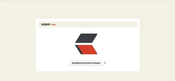 Solo博客系统 4.3.0 官方版 Solo博客系统