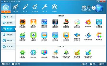 软媒截图