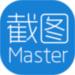 鼠标截图大师 1.0截图