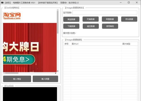 电商图片工具箱合集