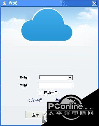 智能云PC版(网络摄像机)截图