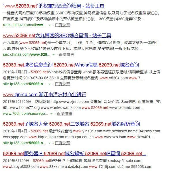 六九博客SEO外链一键优化助手 1.0 正式版 六九博客SEO外链一键优化助手