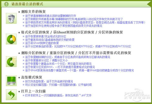 安易硬盘数据恢复软件 9.9.0.0 官方正式版 安易硬盘数据恢复软件
