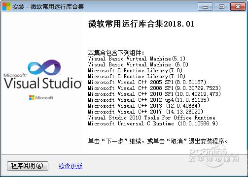 VC++2018截图