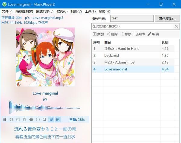 MusicPlayer2(本地音乐播放器)