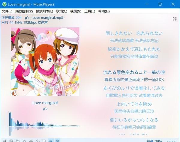 MusicPlayer2(本地音乐播放器)