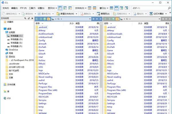 Directory Opus Pro(文件管理器)截图