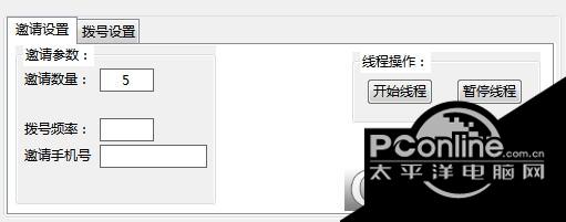 中国移动流量邀请工具(最高10G)截图
