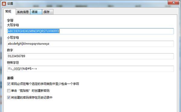 PasswordGenerator