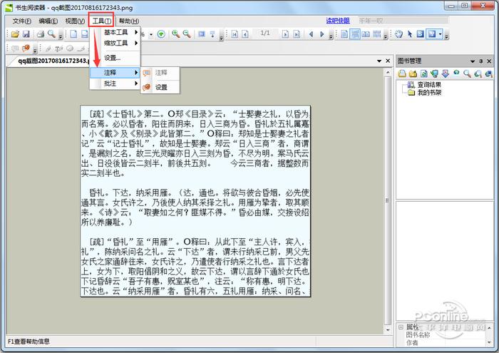 Sursen Reader截图