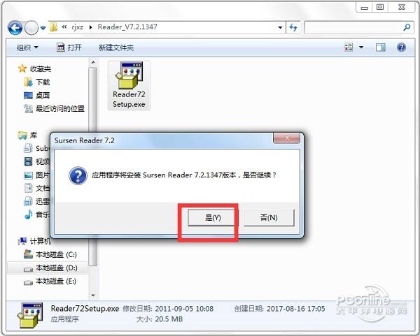 Sursen Reader 正式版 Sursen Reader