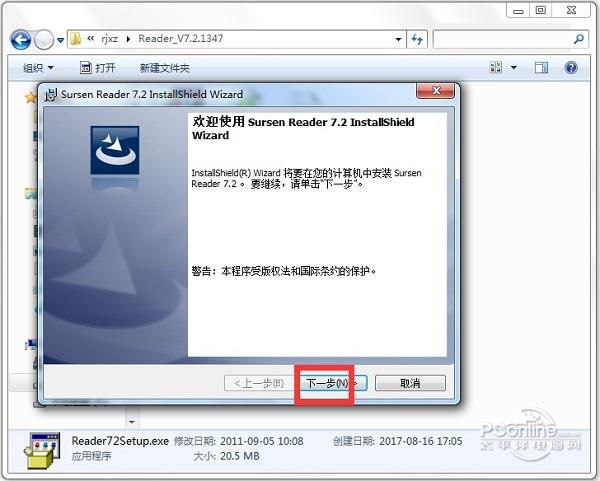 Sursen Reader 正式版 Sursen Reader