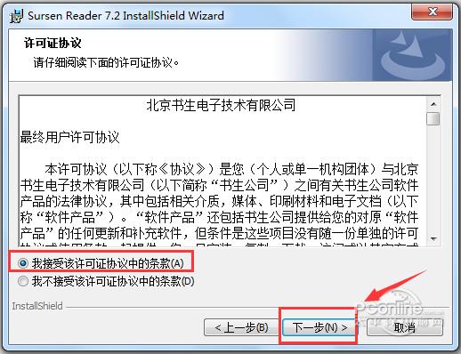 Sursen Reader截图