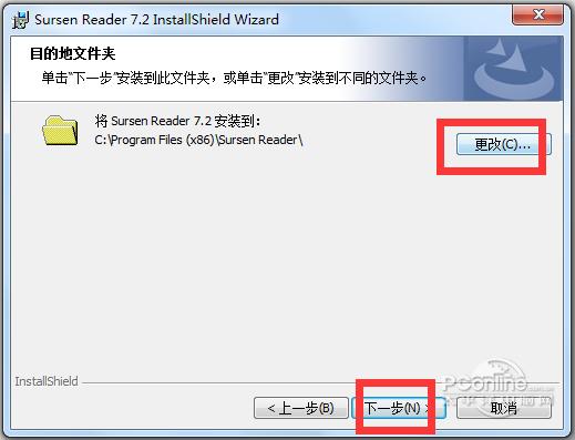 Sursen Reader截图