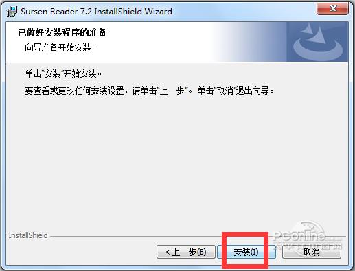 Sursen Reader截图