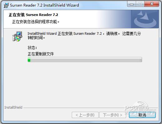 Sursen Reader截图
