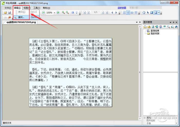 Sursen Reader截图