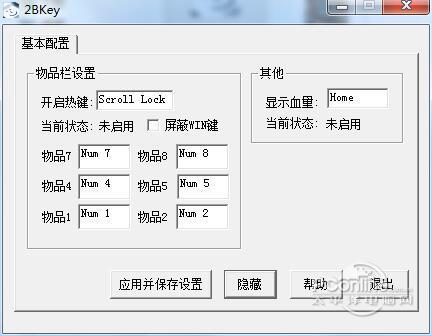 2BKey截图