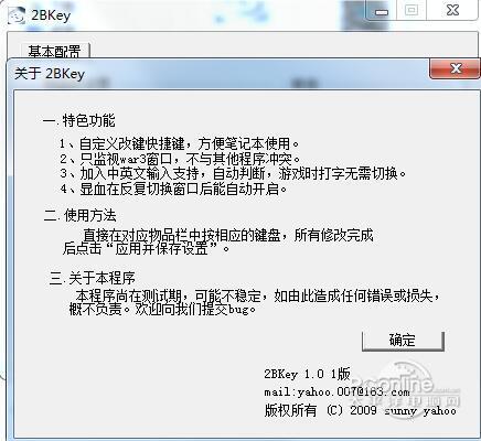 2BKey截图