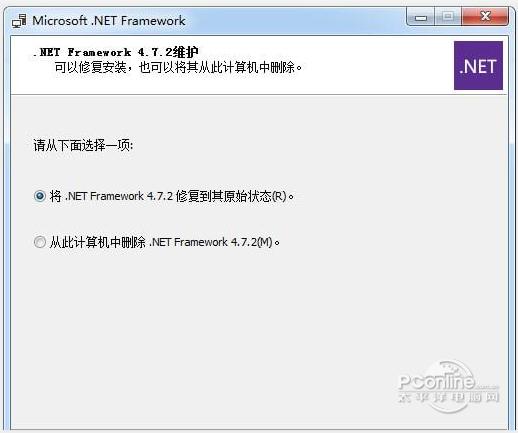 .NET Framework 4.7.2截图