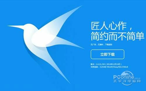 迅雷极速版截图