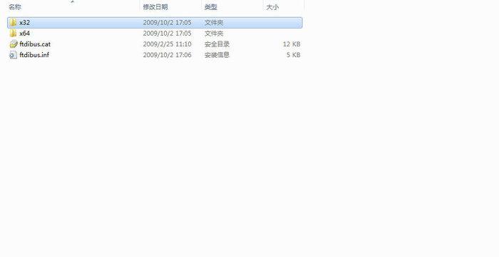 Altera usb-blaster驱动截图