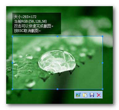 截图小工具(ScrToPicc)截图