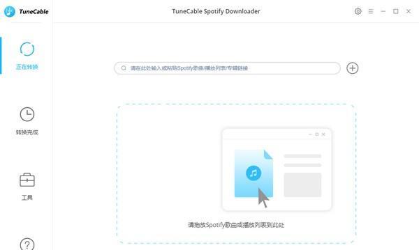 TuneCable Spotify Downloader(Spotify音乐下载器)