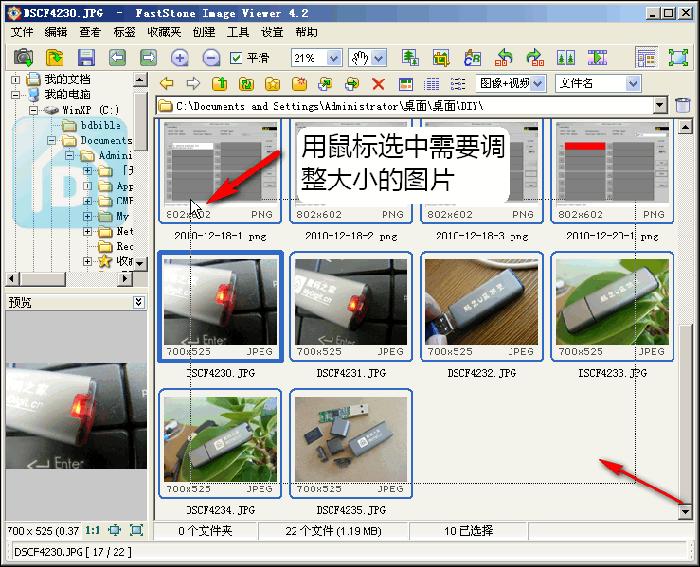 FastStone Image Viewer截图